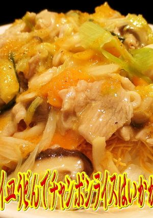 美味ドレの八宝菜の具でチャンポンライス！-レシピのメイン写真