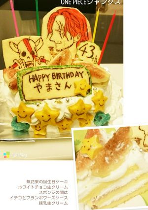 ONE PIECEシャンクス誕生日ケーキ-レシピのメイン写真