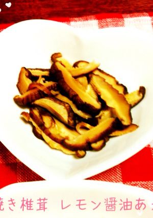 トースターで♪焼き椎茸のレモン醤油あえ☆-レシピのメイン写真