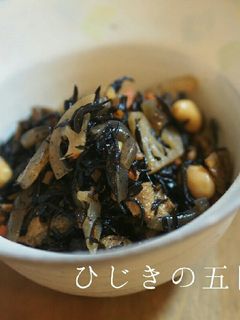 ザ!和食!ひじきの五目煮-レシピのメイン写真