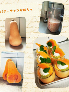 バターナッツかぼちゃのプリン-レシピのメイン写真