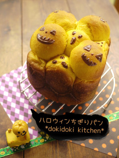 HBで♡ハロウィンちぎりパン-レシピのメイン写真