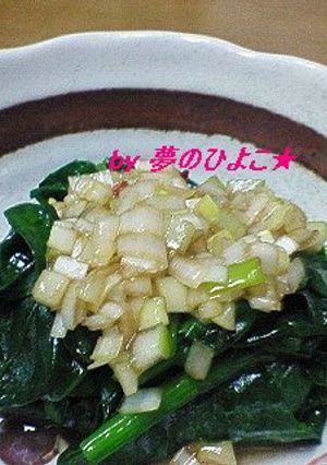 中華風★ほうれん草のねぎソースかけ-レシピのメイン写真
