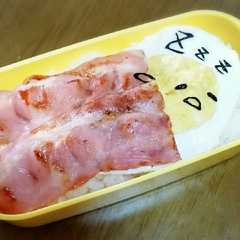 รูปของ 可愛い！ぐでたま弁当♡