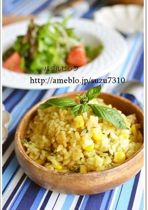 お米の芯までパラパラなバジルピラフ-レシピのメイン写真