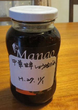 中華甘辛しょうゆだれ♪-レシピのメイン写真