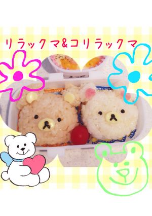 キャラ弁簡単おにぎりリラックマかわいい-レシピのメイン写真
