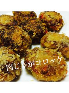 余った肉じゃがで作る揚げないコロッケ♪-レシピのメイン写真