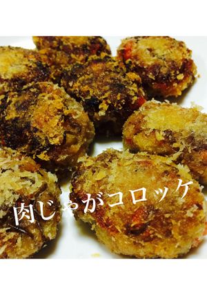 余った肉じゃがで作る揚げないコロッケ♪-レシピのメイン写真