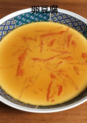 卵豆腐-レシピのメイン写真