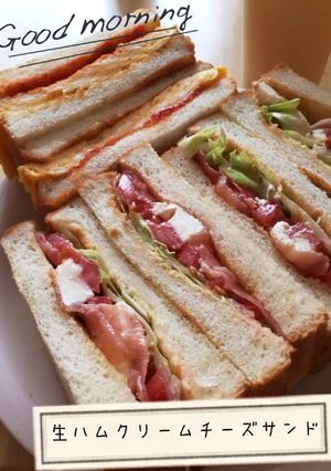 休日の朝食 生ハムクリームチーズサンド-レシピのメイン写真