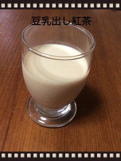 まろやか豆乳出し紅茶-レシピのメイン写真