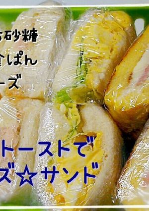 フレンチトーストで♡ハムチーズサンド♡-レシピのメイン写真