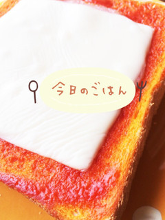 ズボラピザトースト(´ω`)-レシピのメイン写真