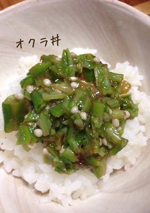夏バテ防止！オクラ丼！-レシピのメイン写真