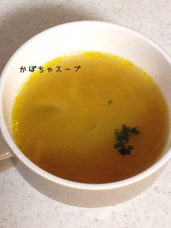 かぼちゃスープ-レシピのメイン写真