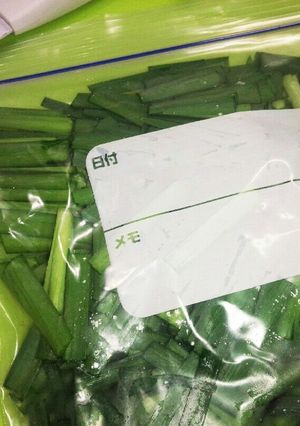 «冷凍保存» ニラ-レシピのメイン写真