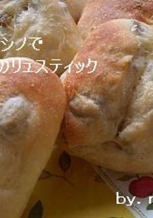 ホシノ天然酵母で枝豆のリュスティック♪-レシピのメイン写真
