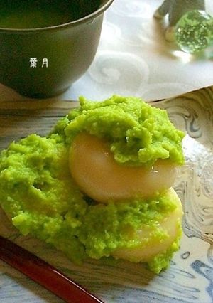 ご当地発信～ずんだの作り方-レシピのメイン写真