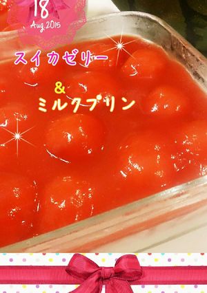 ごろごろスイカゼリー＆ミルクプリン-レシピのメイン写真