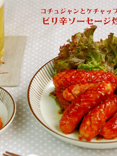 ピリ辛ソーセージ炒め-レシピのメイン写真