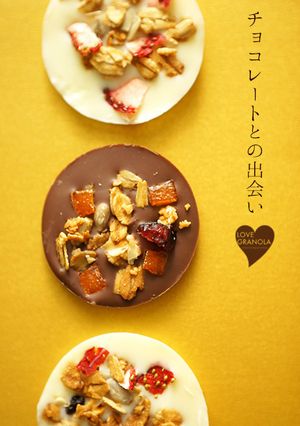 グラノーラプレートチョコ-レシピのメイン写真