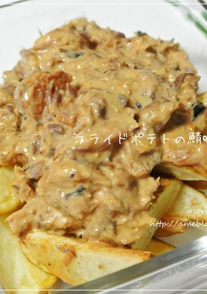 あと一品♡フライドポテトの鯖味噌マヨ♡-レシピのメイン写真