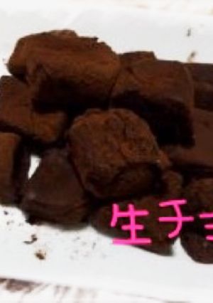 生チョコ-レシピのメイン写真
