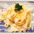 米粉うどんで「たらこパスタ風」
