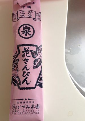 冷たいさんぴん茶（ジャスミンティ） 2L-レシピのメイン写真