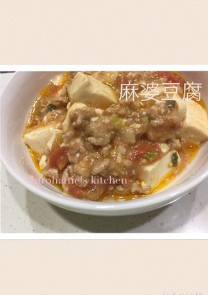 ☆トマトたっぷりの麻婆豆腐☆-レシピのメイン写真