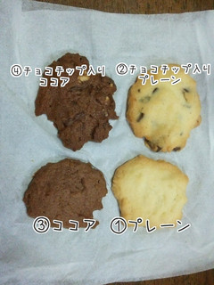 【スーパーうまい】4種のさくさくクッキー-レシピのメイン写真