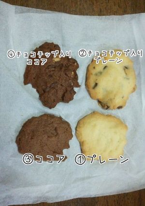 【スーパーうまい】4種のさくさくクッキー-レシピのメイン写真