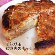 冷凍パイシートdeジャガ玉キッシュ♪♪
