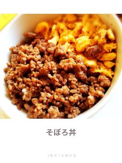 そぼろ丼-レシピのメイン写真