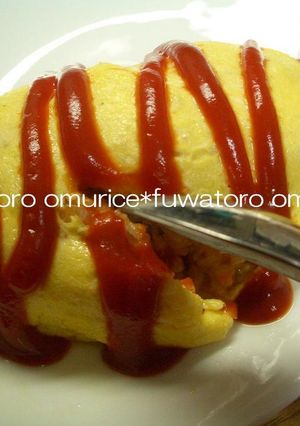 ふわとろオムライス♥簡単な包み方付-レシピのメイン写真