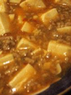 ☆麻婆豆腐☆-レシピのメイン写真