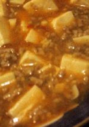 ☆麻婆豆腐☆-レシピのメイン写真