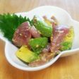 *ニンニク漬けまぐろの粒マスアボカド*