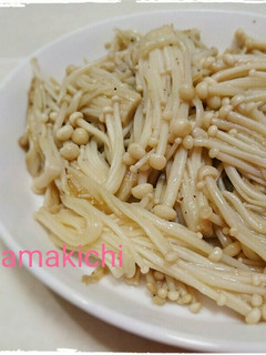 えのき"だけ"ソテー☆-レシピのメイン写真