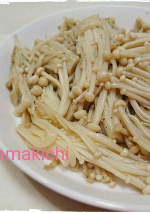 えのき"だけ"ソテー☆-レシピのメイン写真