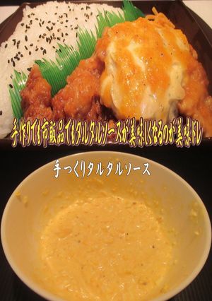 美味ドレでタルタルソースをもっと美味しく-レシピのメイン写真