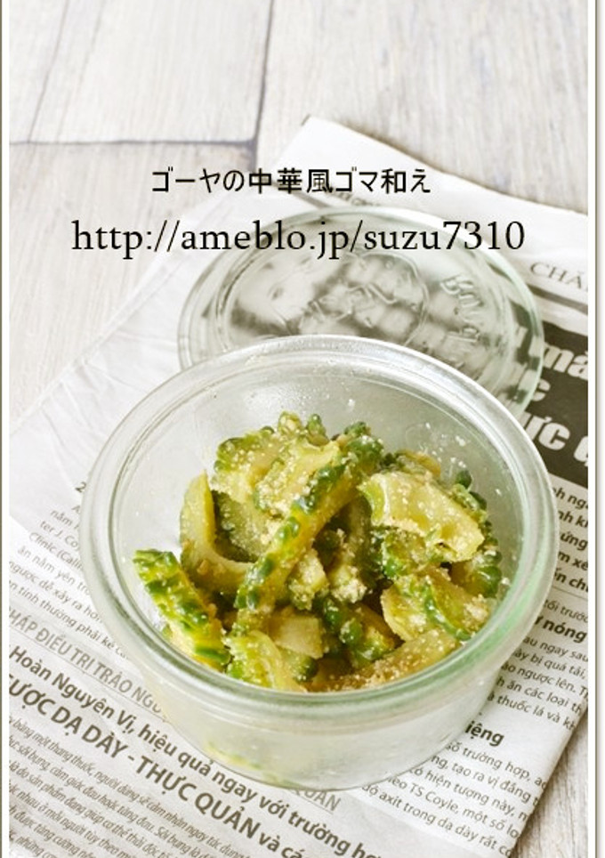 作りおき常備菜♪ゴーヤの中華風和え物-レシピのメイン写真