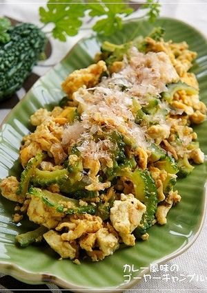 ハマる！カレー風味のゴーヤーチャンプルー-レシピのメイン写真