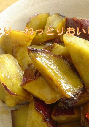 １０分で大学芋を作ろう「＾０＾」-レシピのメイン写真