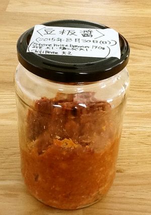 自家製 豆板醤 (覚書)-レシピのメイン写真