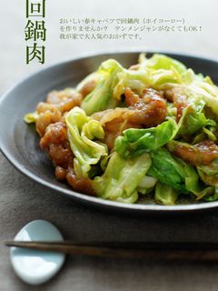 おいし~い☆うちの回鍋肉(ホイコーロー)-レシピのメイン写真