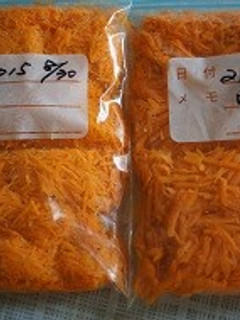 人参，なす、トマトの冷凍ストック-レシピのメイン写真