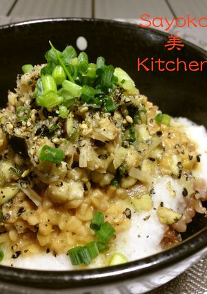 茄子とえのき茸のなめろう納豆丼-レシピのメイン写真