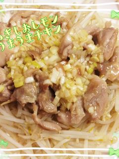 ネギ塩レモンのやみつきチキン☆-レシピのメイン写真